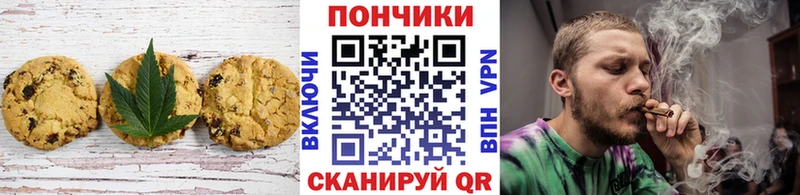 Печенье с ТГК конопля Наволоки