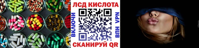 Лсд 25 экстази кислота  наркота  Наволоки 