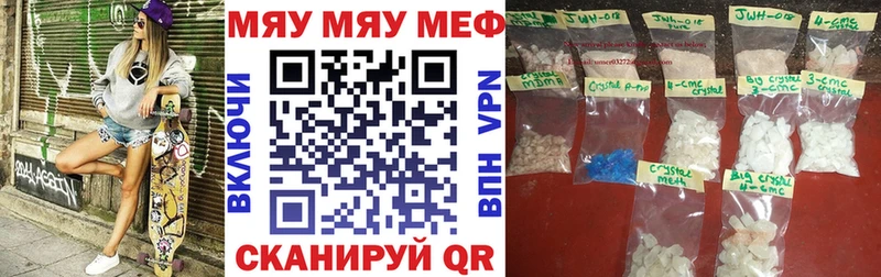 Мефедрон VHQ  Наволоки 